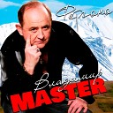 Владимир Master - Тунгуска