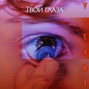 V YAR1 - Опаленные солнцем