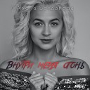 Алена Богданова - Внутри меня огонь