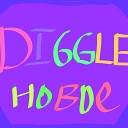 DIGGLE - Ты клоун