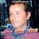 Vinod Rawat - Twema Meru Saru Pahadi
