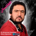 Din Mohammad Ghamkhawr - Afghanistan Sabz