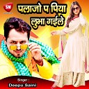 Deepu Saini - Plazo Pa Piya Lubha Gaile Bhojpuri Song