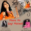 ARPITA CHAKRABORTY - Meera Ho Gayi Matwali