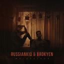 RUSSIANKID BrokYen - Фотопленка
