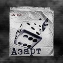 AntiAll - Азарт