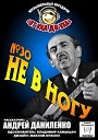 А Галич - Вечер поезд огоньки