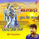 Ramesh Soni - Bhola Shiv Marwadi Bhajan