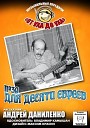 А Розенбаум - Жизнь ни на грош как кувшин…