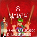 Unshakeable1990 feat Dj LAZER Швед - 8 March