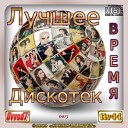 Ритм Любви - Все Прошло