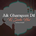 Burhan Khalid - Aik Ghamgeen Dil Ki Sada Hai