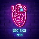 Kim JungHun feat Lee Jin Hee - love memory feat Lee Jin Hee Duet Ver