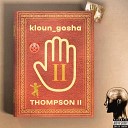 kloun gosha - Ульта