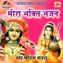 Shriram Kadlu - Kaya Ne Singar Koyaliya