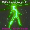 Иван Терентьев - Megadrive