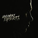 LAVLINSKY - Гордость prod by InfinityRize