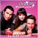 Hi Fi - Средняя школа 7 DJ Alex Ezhov…