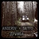 ANDEROV SAYFO - Дружба