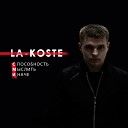 La Koste - С М И