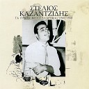Stelios Kazantzidis feat Marinella - Ena Potiri Dakrya