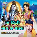 Raman Chaudhary - Na Mili Bhaang Ke Gola