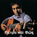 Kostas Chatzis - An Eisai Filos