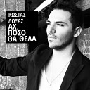 Kostas Doxas - Ah Poso Tha Thela