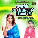 Shastri Yogye Kumari - Jaccha Meri Rash Bhari Lalan Ko Dikhati Nahi