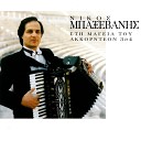 Nikos Baxevanis - Serenade