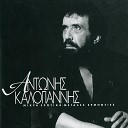 Antonis Kalogiannis - Omorfi Mou Katerina