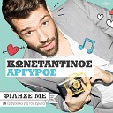 Konstantinos Argiros - S Agapo Mi Milas