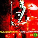 Nikos Portokaloglou - I Skia Live