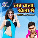 Tufaani Lal Yadav - Love Wala Khela Main