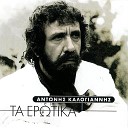 Antonis Kalogiannis - Ti Ki An Den Xero Pos Se Lene