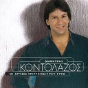 Dimitris Kontolazos - Kane Mou Sinialo