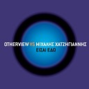 Michalis Hatzigiannis OtherView - Eisai Edo