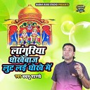 Bablu Shastri - Languriya Dhokhebaaz Lut Layi Dhokhe Main