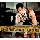 Dimos Anastasiadis - S Echo Anagki