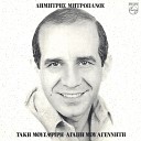 Dimitris Mitropanos - Akou