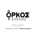 Kostas Kakogiannis - Mono Mazi