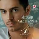 Michalis Hatzigiannis - An M Agapas