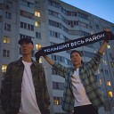 DaBro - Услышит Весь Район Zuffer Remix Sefon…