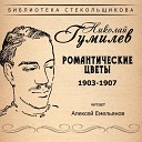 Алексей Емельянов - Рассвет