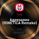 Total - Адреналин fONETICA Remake