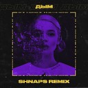 GROSU - ДЫМ Shnaps Remix