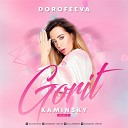 Dorofeeva - Gorit Kaminsky Radio Edit