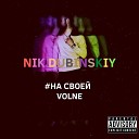 NIK DUBINSKIY feat LINA SHATROVA - Эйфория ночи MegaSound Remix