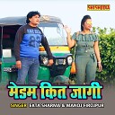 Ekta Sharma Manoj Firojpur - Maidam Kit Jaagi