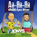 Vavan Руки Вверх - Ай Яй Яй Jonvs Remix